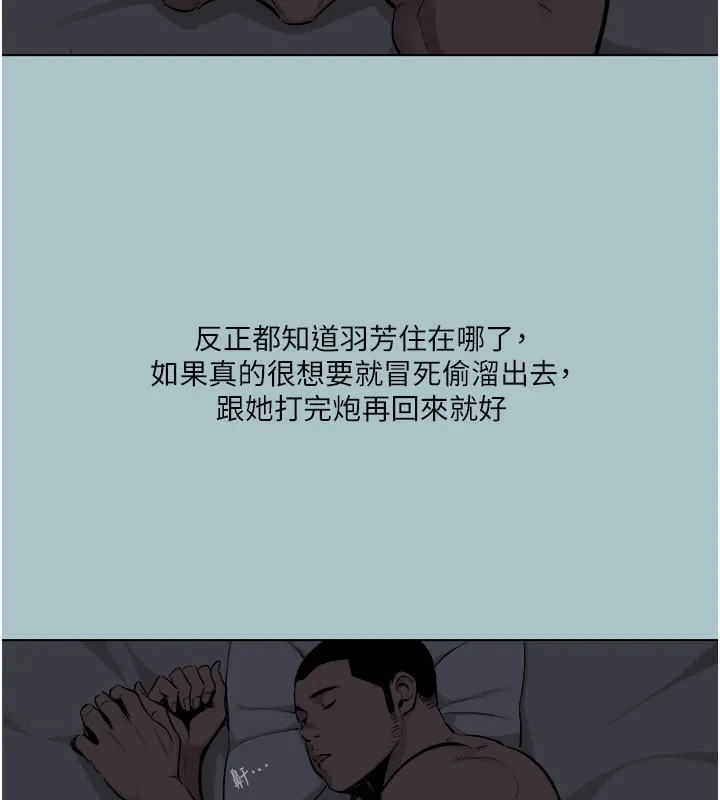 进击的巨根-第17話-欲成巨根，必承其重 - 图片 9