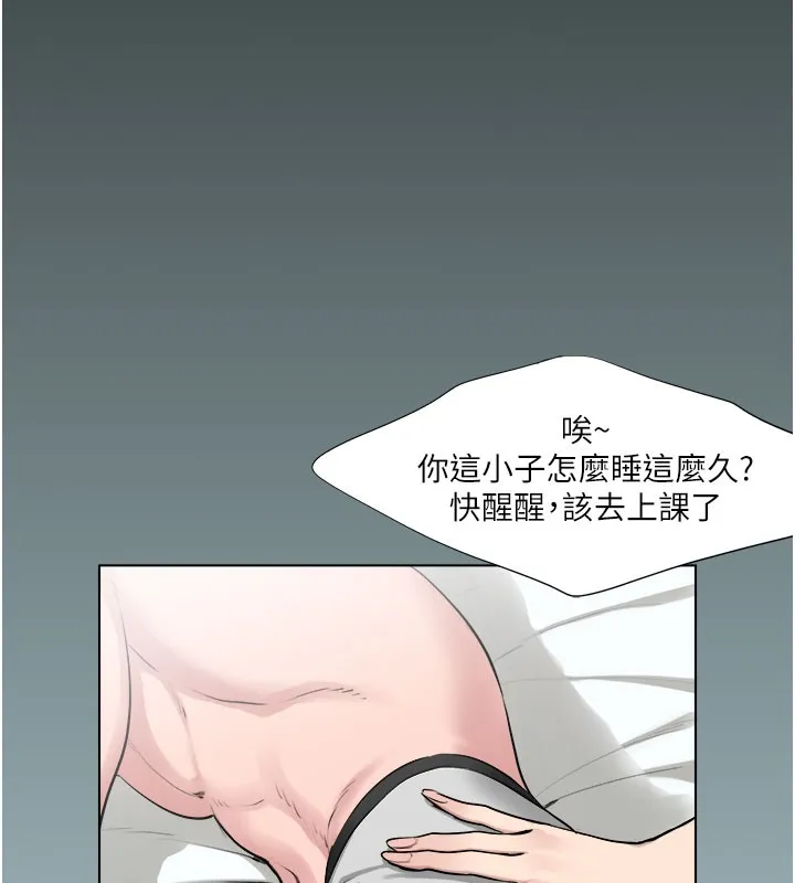 进击的巨根-第17話-欲成巨根，必承其重 - 图片 13