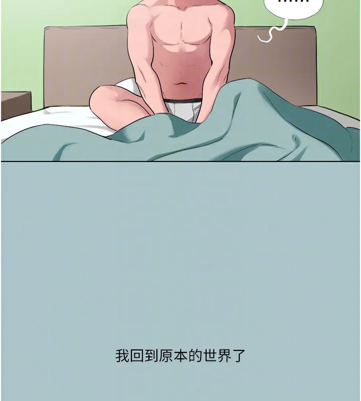 進擊的巨根第17話-欲成巨根，必承其重