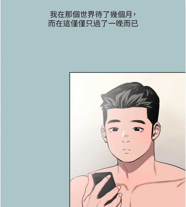 進擊的巨根第17話-欲成巨根，必承其重