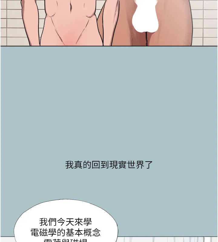 進擊的巨根第17話-欲成巨根，必承其重