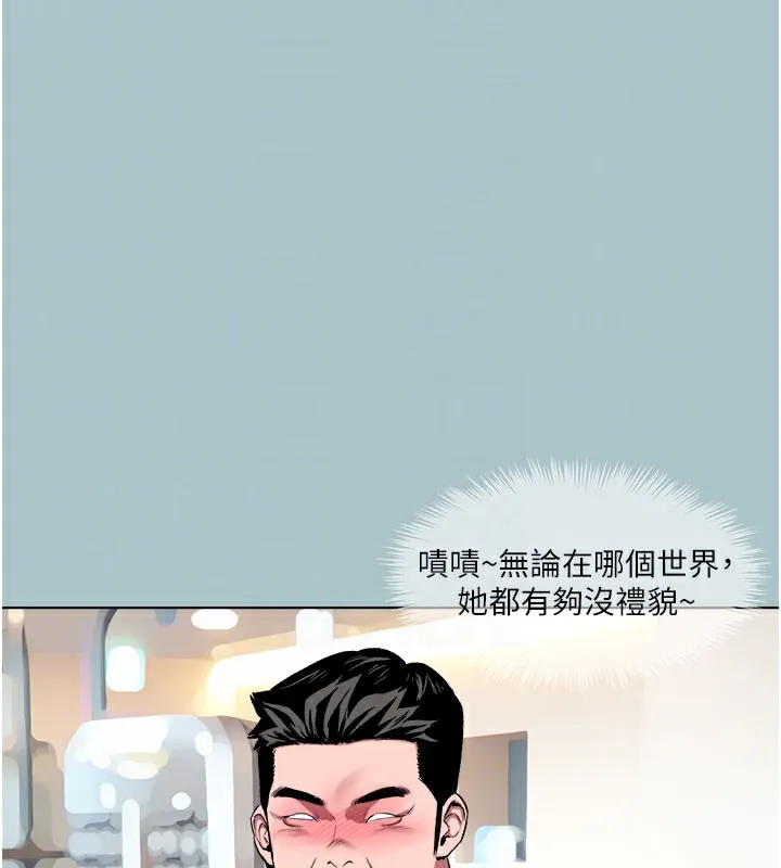 进击的巨根-第17話-欲成巨根，必承其重 - 图片 33