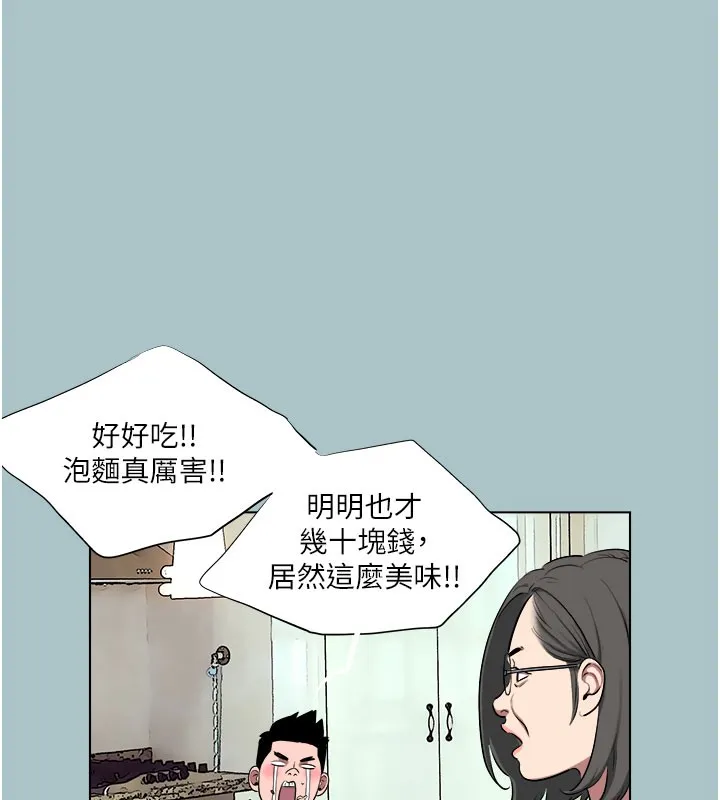 进击的巨根-第17話-欲成巨根，必承其重 - 图片 36