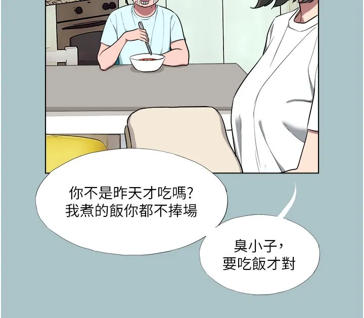 進擊的巨根第17話-欲成巨根，必承其重