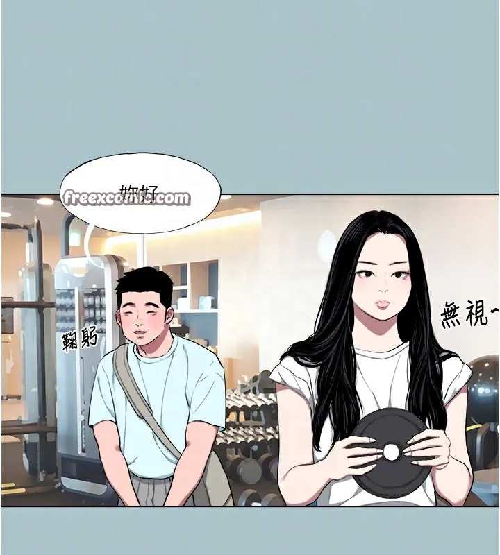 进击的巨根-第17話-欲成巨根，必承其重 - 图片 32