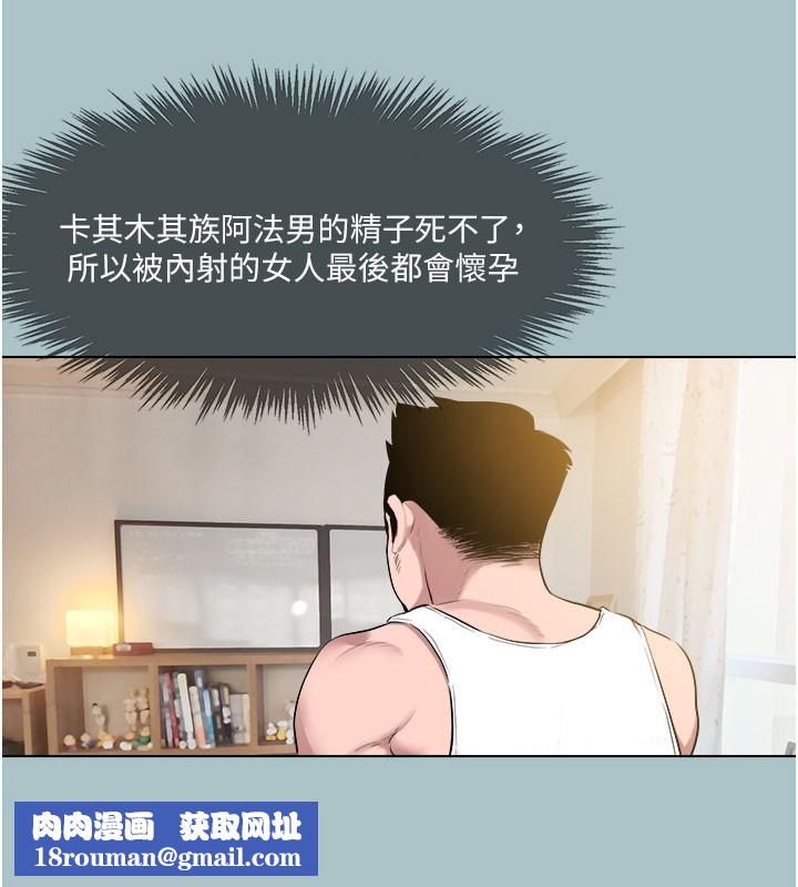 進擊的巨根第17話-欲成巨根，必承其重