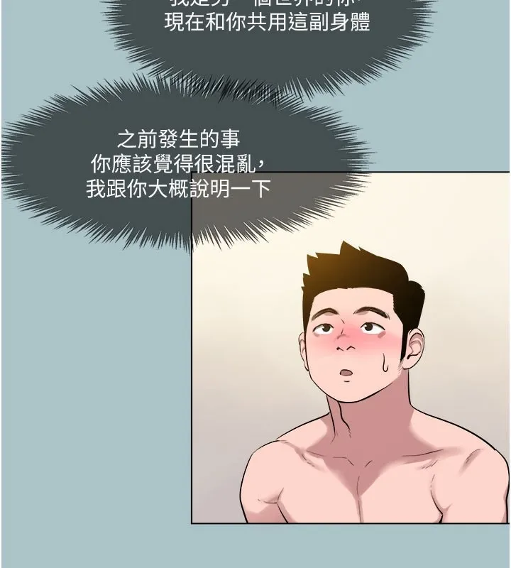进击的巨根-第17話-欲成巨根，必承其重 - 图片 50