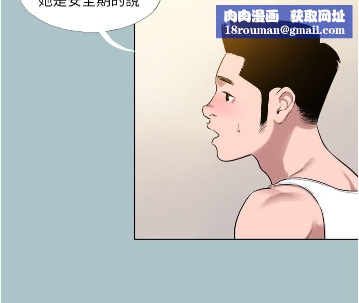 進擊的巨根第17話-欲成巨根，必承其重