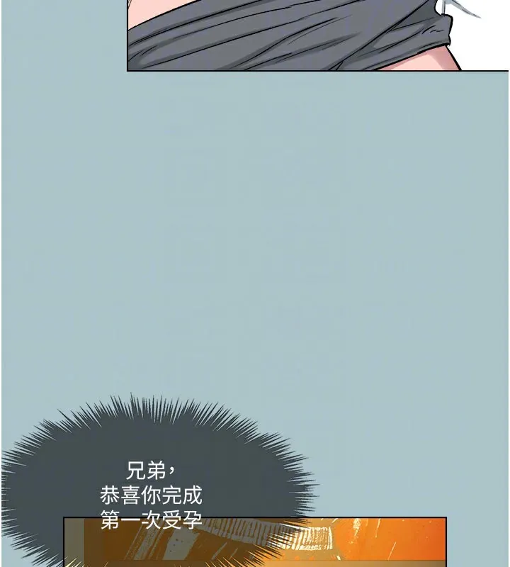进击的巨根-第17話-欲成巨根，必承其重 - 图片 46