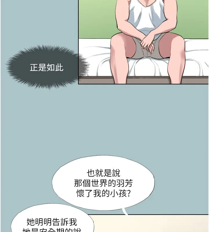 进击的巨根-第17話-欲成巨根，必承其重 - 图片 54