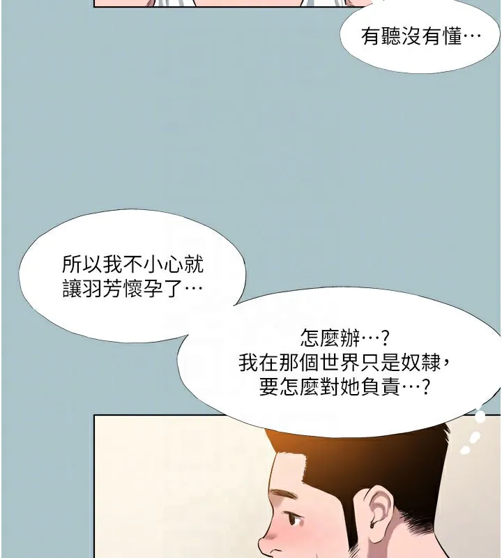 進擊的巨根第17話-欲成巨根，必承其重