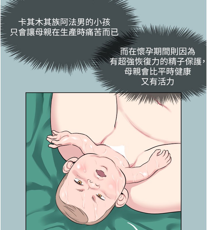 进击的巨根第17話-欲成巨根,必承其重