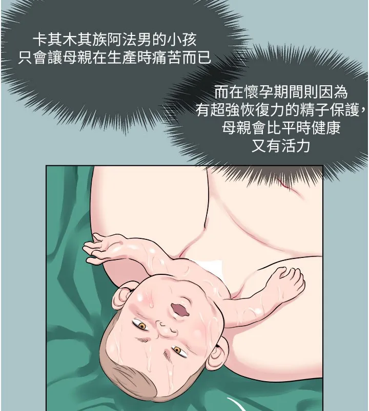 进击的巨根-第17話-欲成巨根，必承其重 - 图片 63