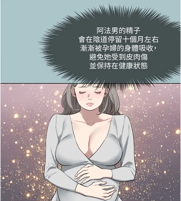 進擊的巨根第17話-欲成巨根，必承其重