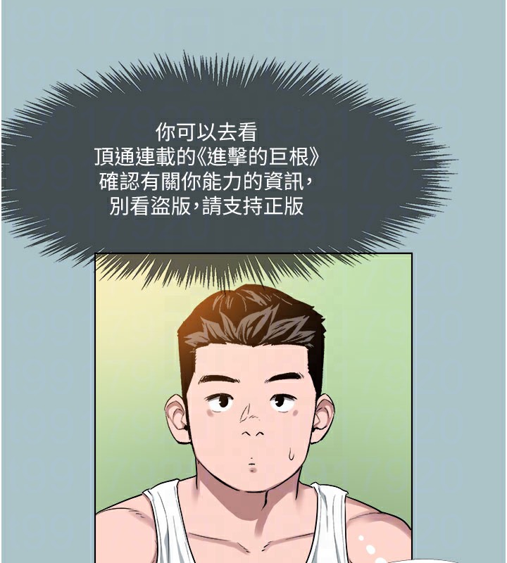 进击的巨根第17話-欲成巨根,必承其重