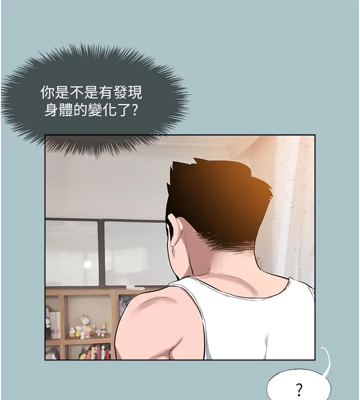 进击的巨根-第17話-欲成巨根，必承其重 - 图片 66