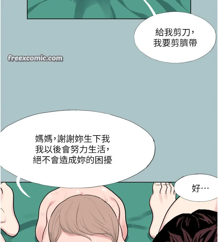 进击的巨根-第17話-欲成巨根，必承其重 - 图片 64