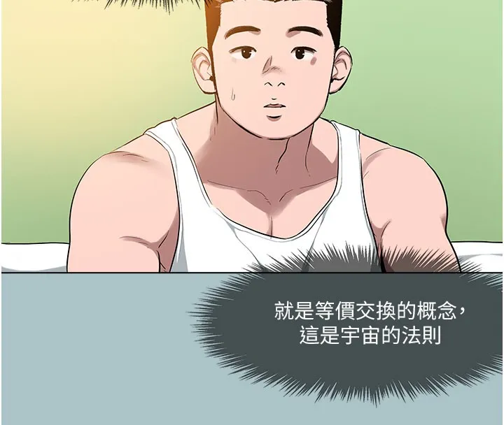 進擊的巨根第17話-欲成巨根，必承其重