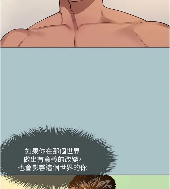 進擊的巨根第17話-欲成巨根，必承其重