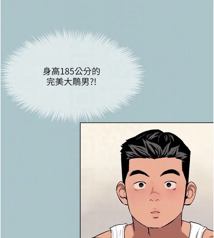 进击的巨根-第17話-欲成巨根，必承其重 - 图片 74