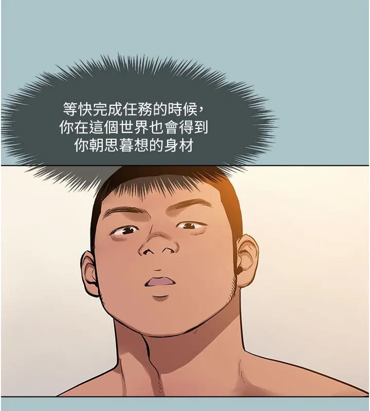 進擊的巨根第17話-欲成巨根，必承其重