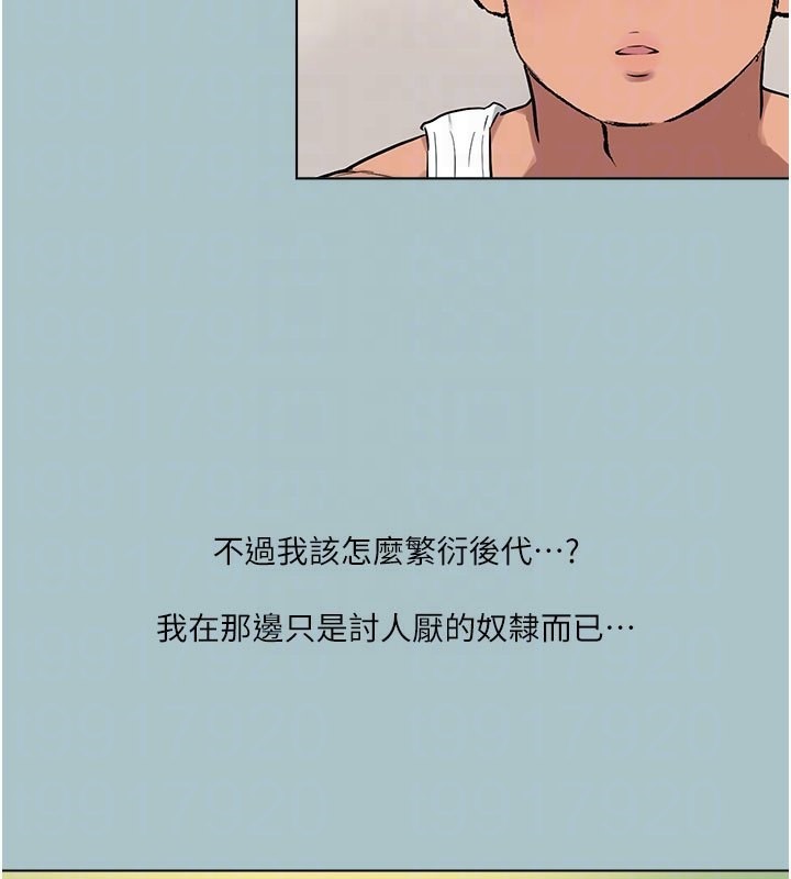 进击的巨根第17話-欲成巨根,必承其重