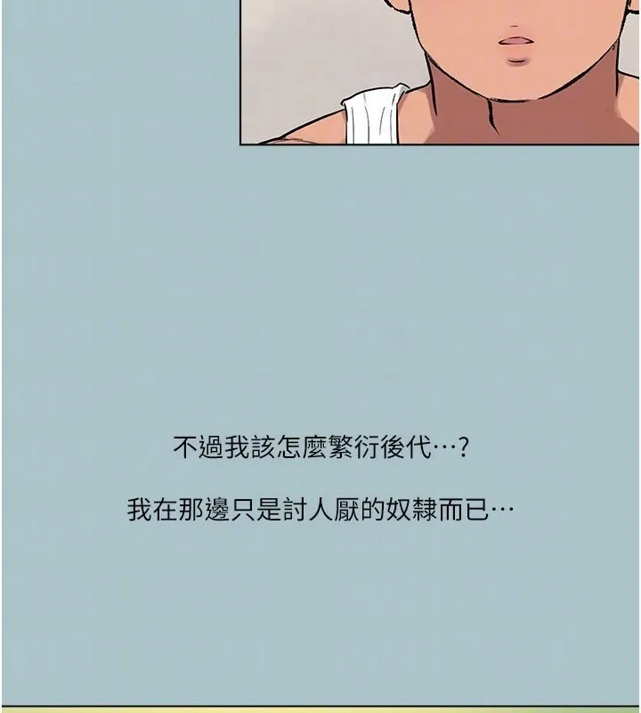 进击的巨根-第17話-欲成巨根，必承其重 - 图片 76