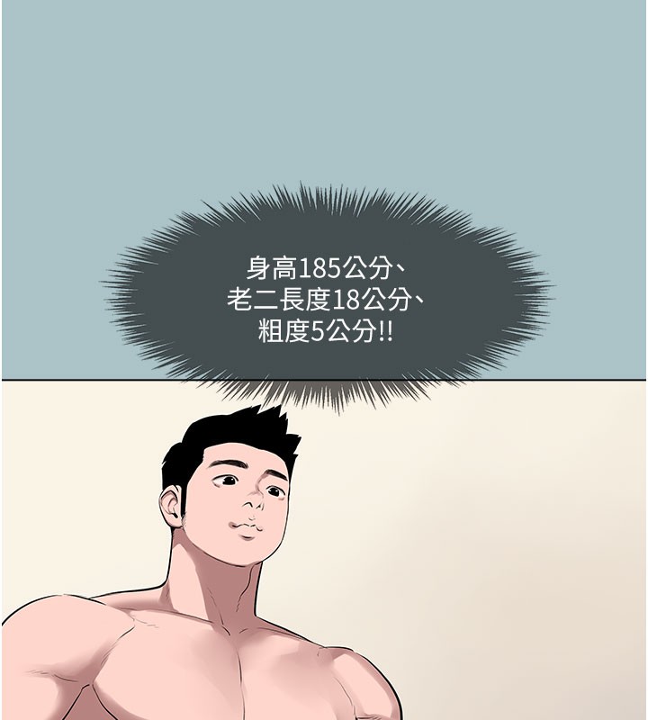 进击的巨根第17話-欲成巨根,必承其重