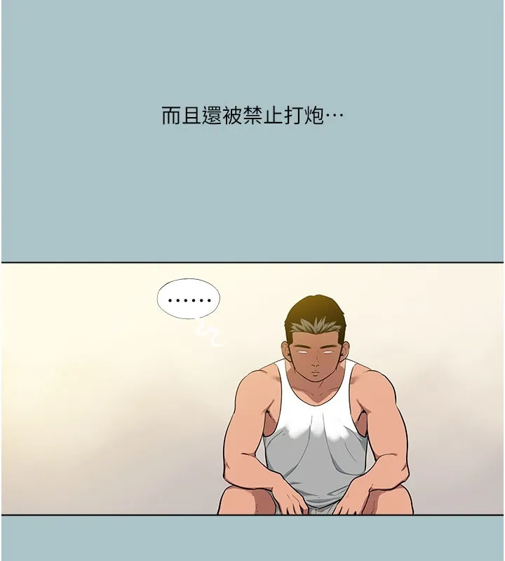 進擊的巨根第17話-欲成巨根，必承其重