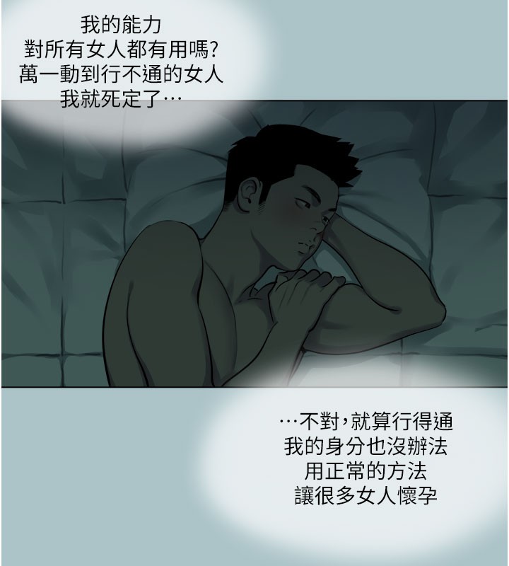 进击的巨根第17話-欲成巨根，必承其重