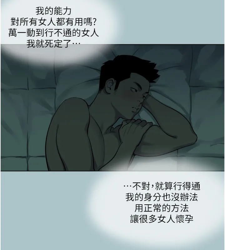 进击的巨根-第17話-欲成巨根，必承其重 - 图片 84