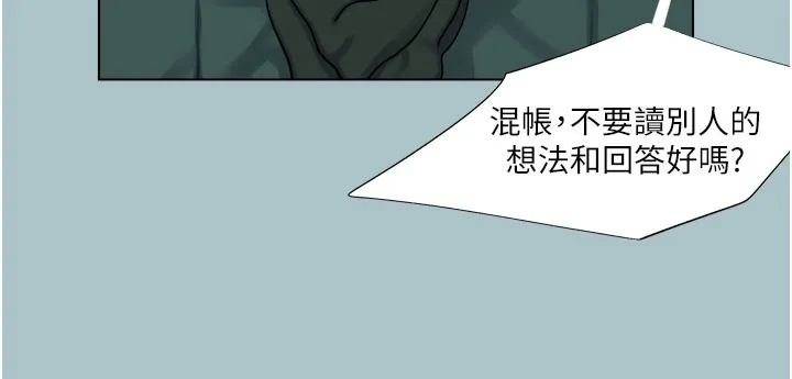进击的巨根-第17話-欲成巨根，必承其重 - 图片 86