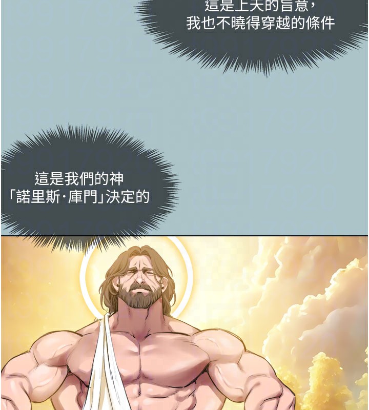 进击的巨根第17話-欲成巨根,必承其重