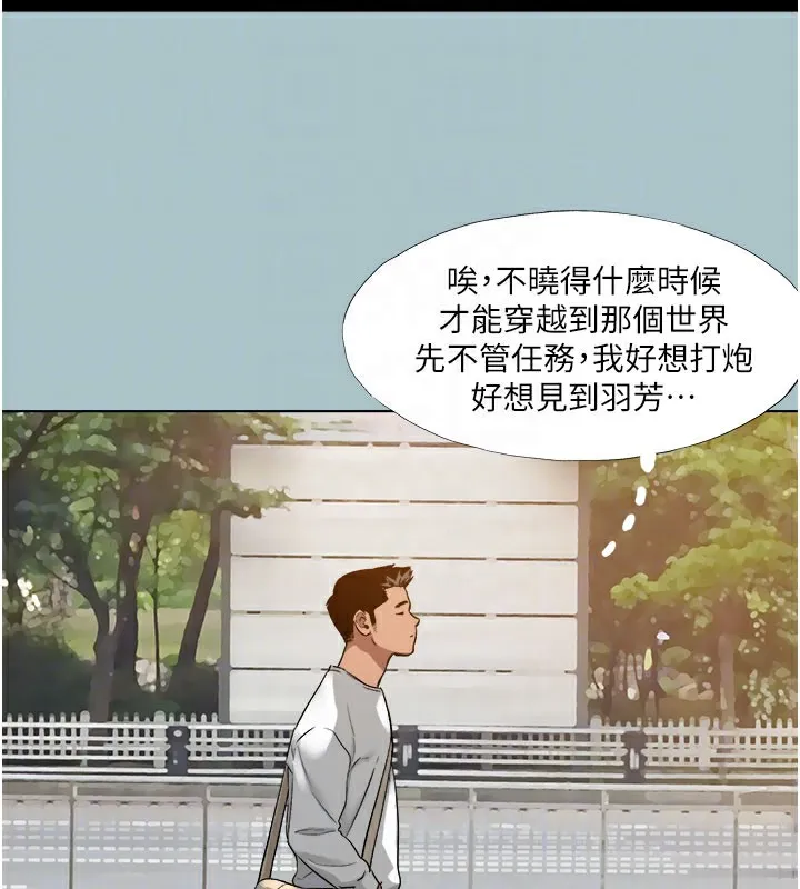 进击的巨根-第17話-欲成巨根，必承其重 - 图片 102