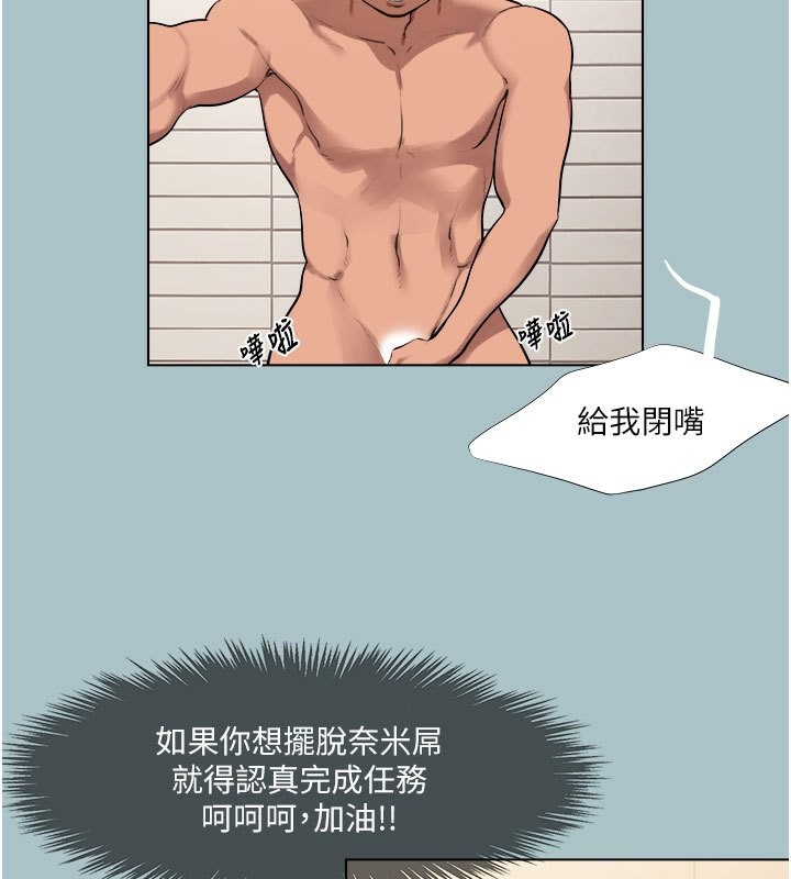 进击的巨根第17話-欲成巨根,必承其重