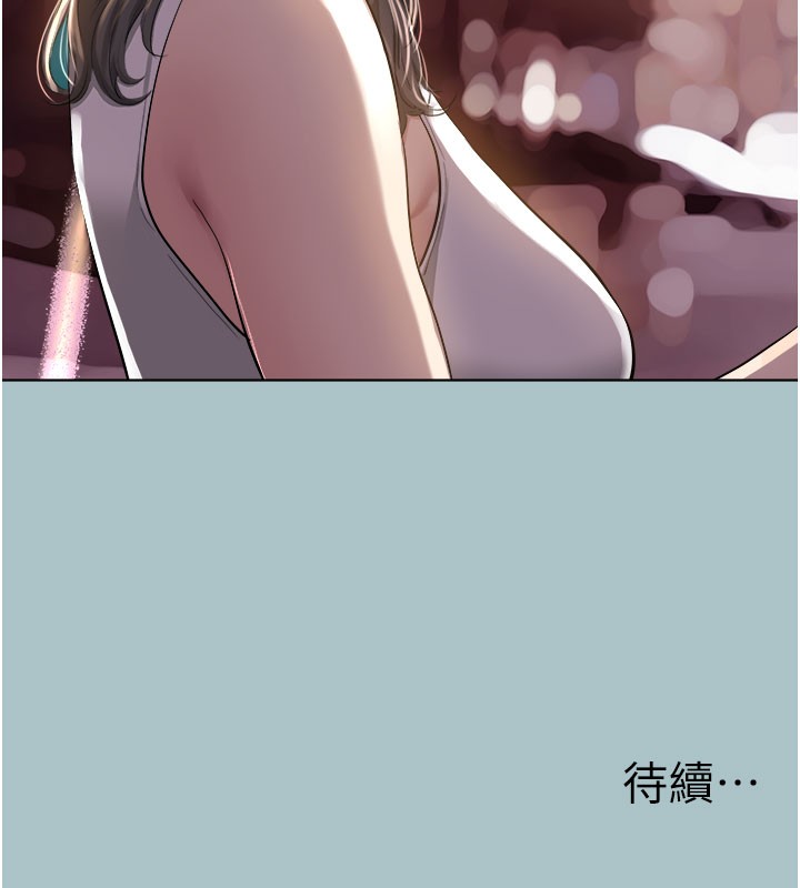 进击的巨根第17話-欲成巨根,必承其重