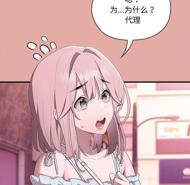 大企业里的小秘密第13話