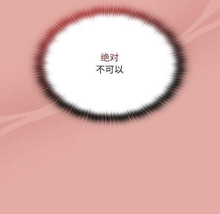 大企业里的小秘密第13話