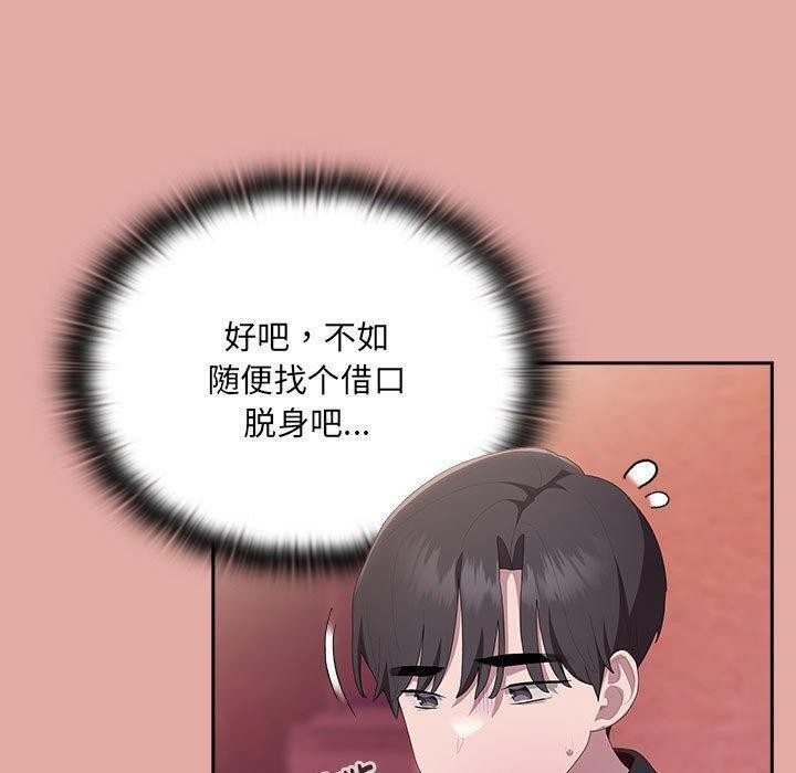 大企业里的小秘密第13話