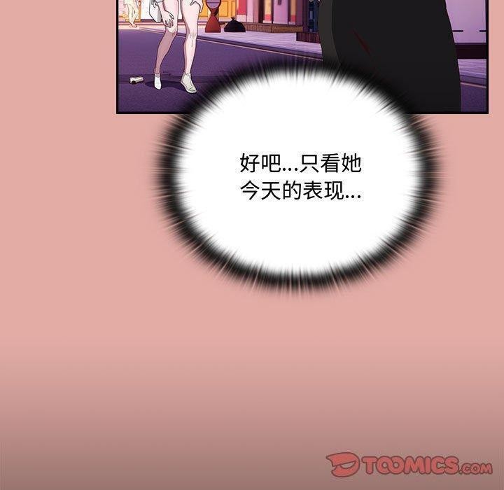 大企业里的小秘密第13話