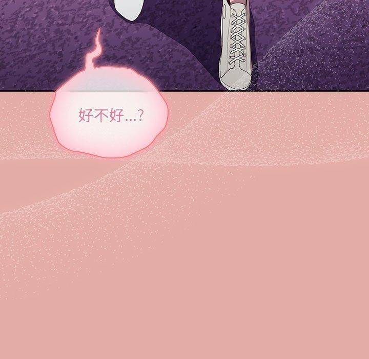 大企业里的小秘密第13話