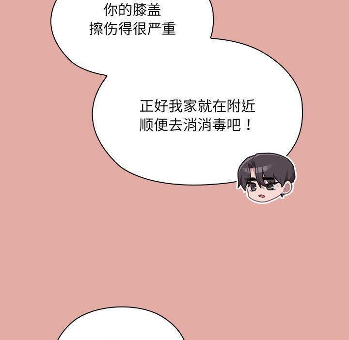 大企业里的小秘密第13話