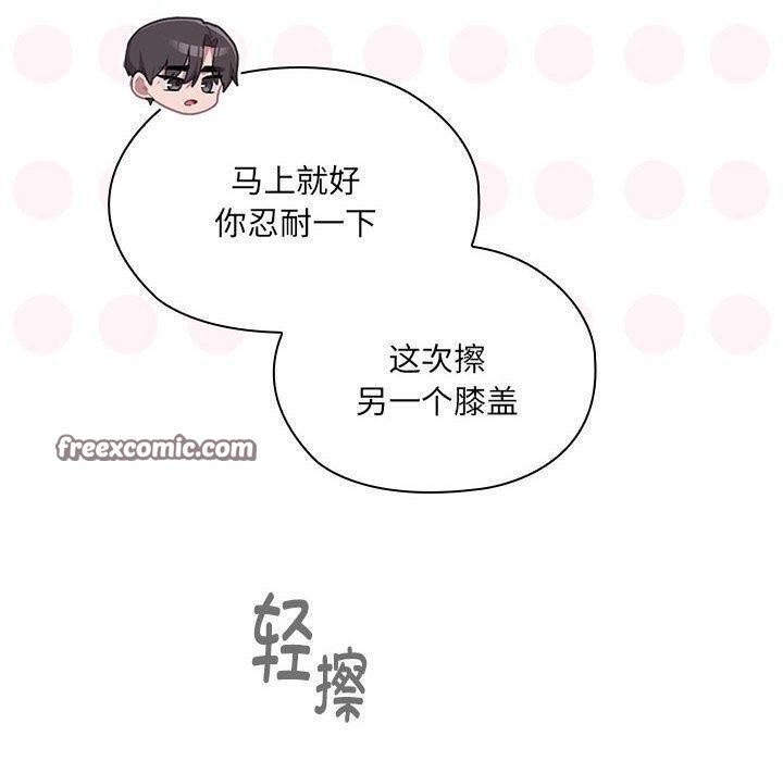 大企业里的小秘密第13話