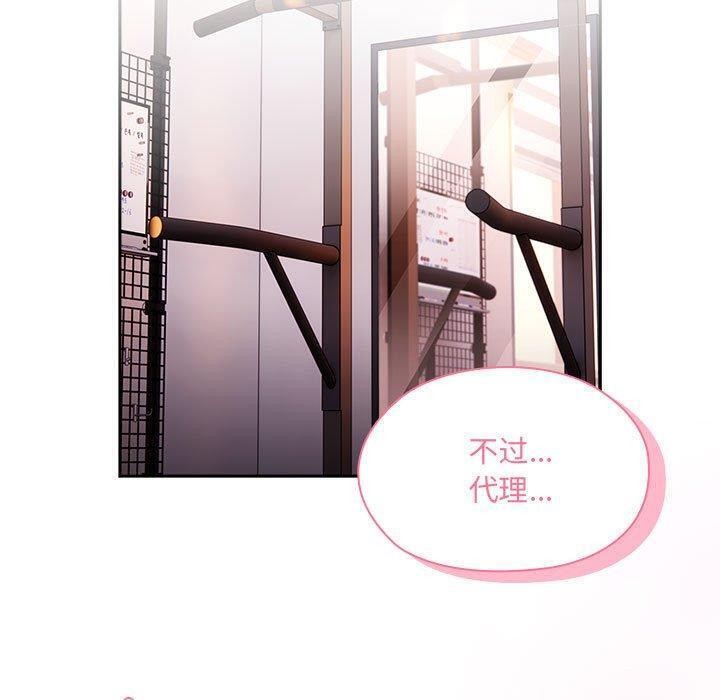 大企业里的小秘密第13話