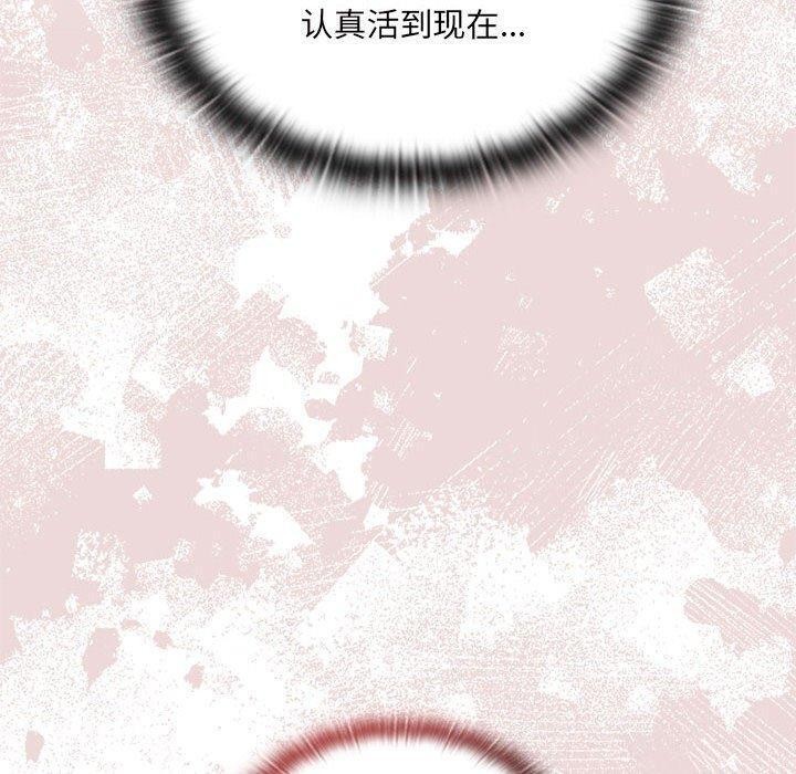 大企业里的小秘密第13話