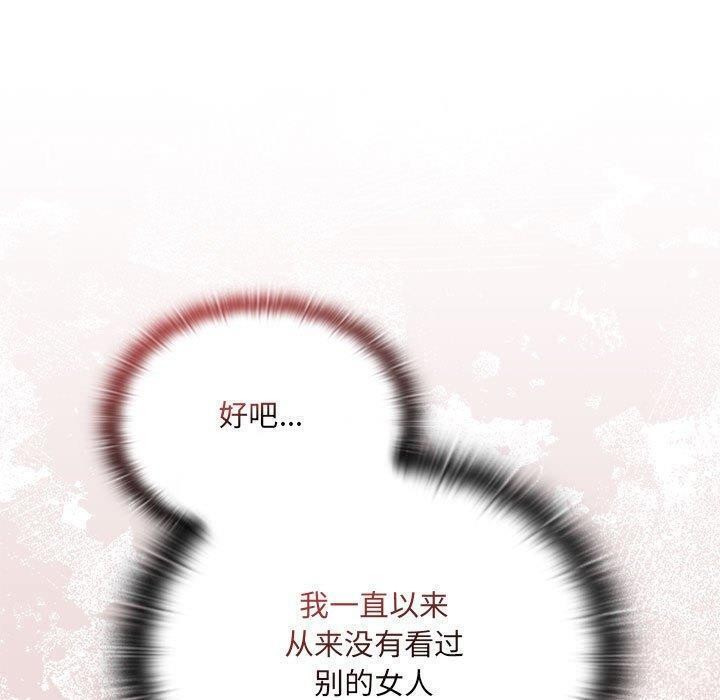 大企业里的小秘密第13話