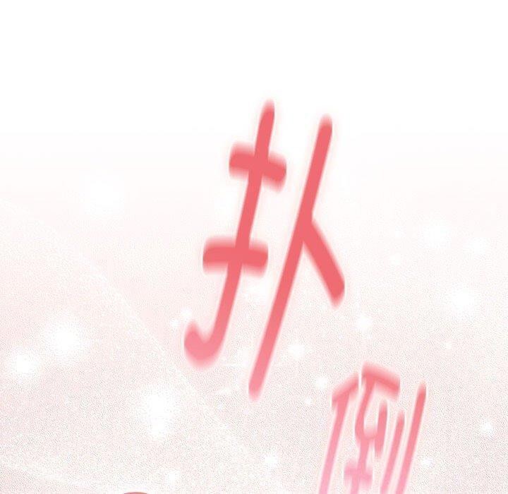 大企业里的小秘密第13話