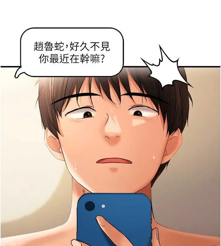偏偏慾到妳第21話-被大奶妹迷惑