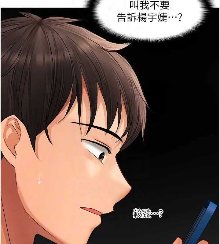 偏偏慾到妳-第21話-被大奶妹迷惑 - 图片 19
