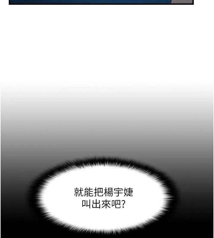 偏偏慾到妳-第21話-被大奶妹迷惑 - 图片 22
